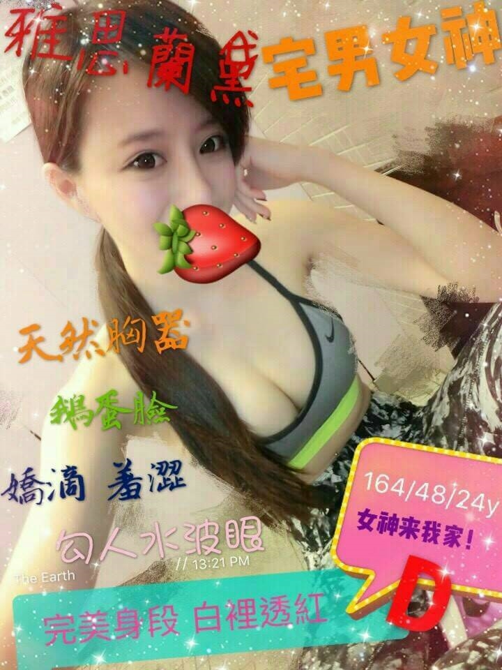 花蓮 蓓蓓 34D 擅長幫脫衣服